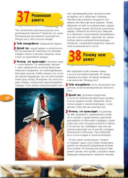 LabZZ! Большая экспериментальная лаборатория, изображение 6