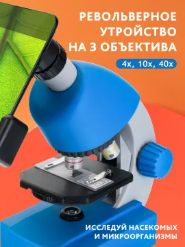 Микроскоп Bresser Junior 40–640x, изображение 17