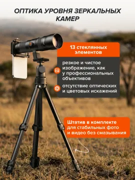 Набор с телекуляром для телефона Levenhuk Kelvin TLC50, изображение 17