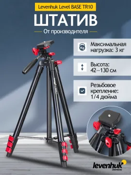 Набор: бинокль Levenhuk Bruno PLUS 25x70 со штативом, изображение 13