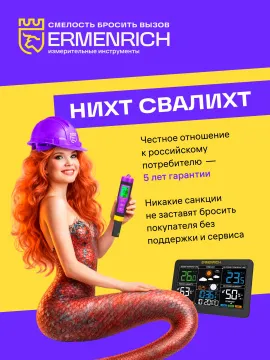 Тестер заземления Ermenrich Ping ET60, изображение 12