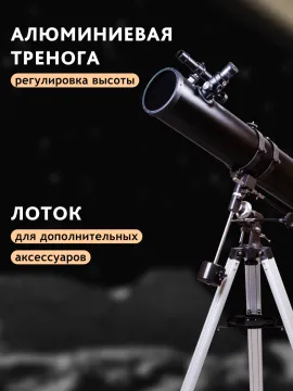 Телескоп Levenhuk Skyline PLUS 120S, изображение 18