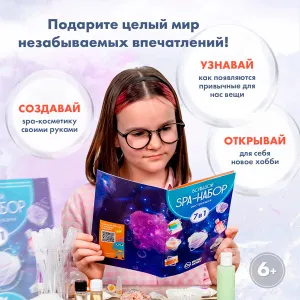 Набор WOW! HOW? «Большой SPA-набор», изображение 2