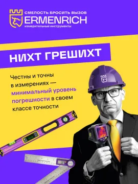 Тестер заземления Ermenrich Ping ET60, изображение 9