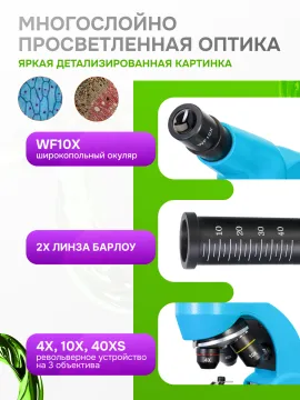 Микроскоп Levenhuk Rainbow 50L, изображение 22