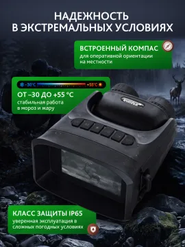 Бинокль цифровой ночного видения Levenhuk Halo 40XN, изображение 21