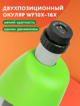 Микроскоп Bresser Junior 40–640x, изображение 15