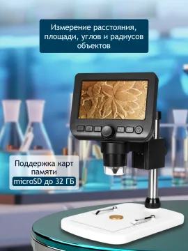 Микроскоп цифровой Levenhuk DTX 350 LCD, изображение 26