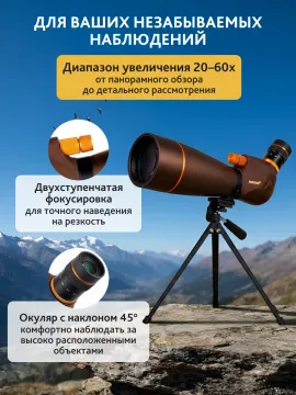 Зрительная труба Levenhuk New Blaze PRO 80, изображение 5